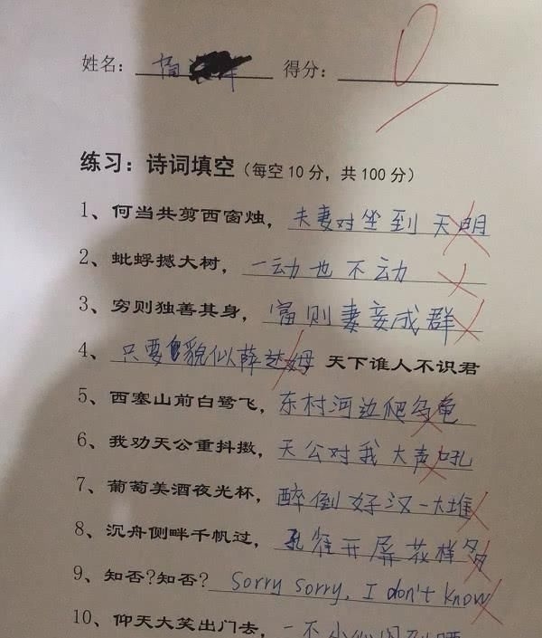 小学生做填空题太有,小学当场笑趴,爸爸:你老师活动计划中队图片