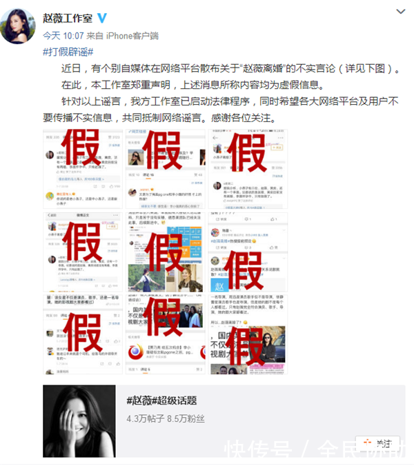 赵薇被曝离婚 工作室:纯属谣言!