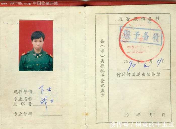 有退伍证的注意了