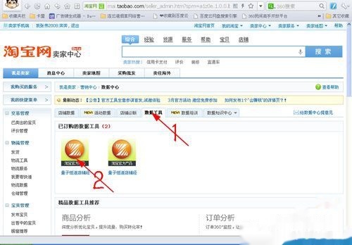 淘宝如何优化排名_淘宝运营优化脑图(2)