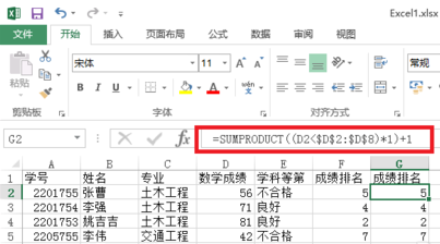 excel怎么使用rank函数_360问答