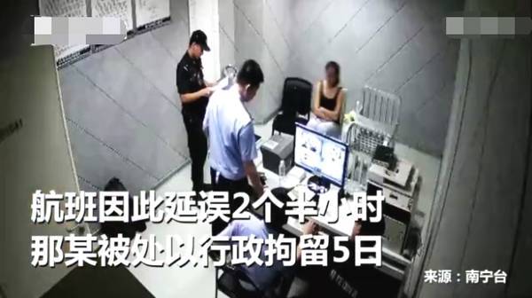 女子订错机票谎称有炸弹,事后女子回应:给我解