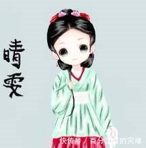 贾宝玉和袭人云雨过后,林黛玉说了三个字,令袭