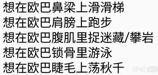 在千玺腹肌里捉迷藏？朱一龙睫毛上荡秋千？饭圈的夸人方式好逆天