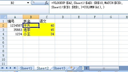 Excel函数表1中查找符合选项的数据,然后调用