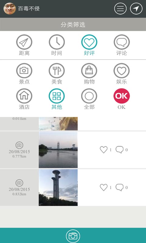 SeePoint(china)V2.0截图1