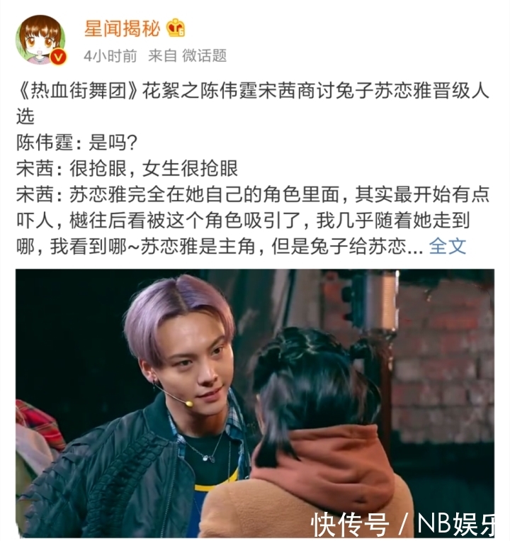 《热血街舞团》陈伟霆无辜被黑,矛头指向剪辑