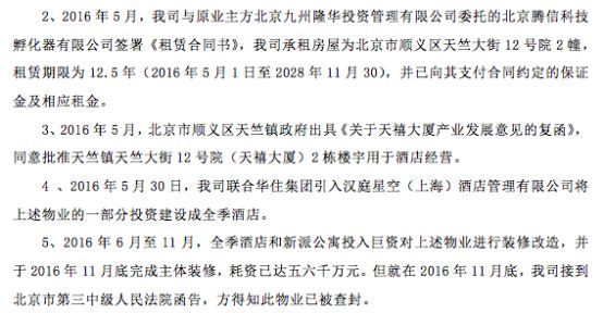 住长租和住酒店都被强制断电,新派公寓和它的租客到底遭遇了什么