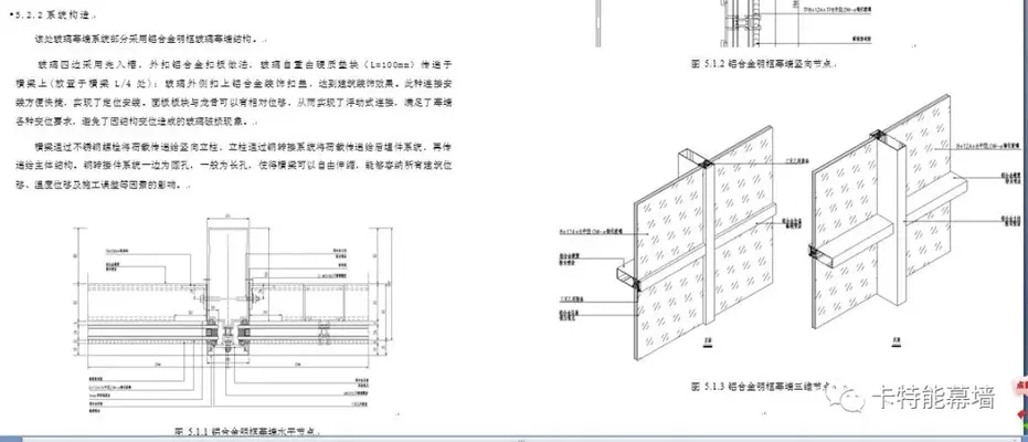 幕墻鋼架圖紙怎么看的 結(jié)構(gòu)砌體設(shè)計 第4張