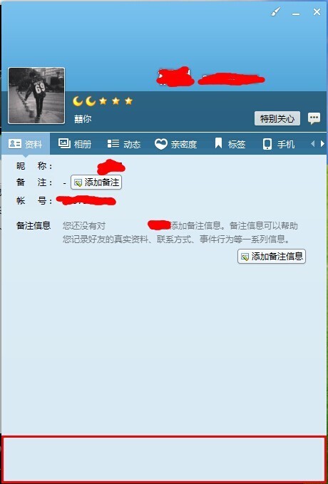 电脑QQ资料卡怎么隐藏照片墙