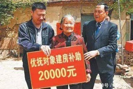 农村来新的补贴了!以下这些人,国家要无偿给你建房子!