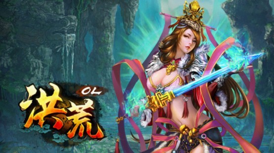《洪荒OL》双端公测今日开启