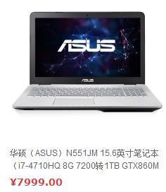 请问下玩剑网三的笔记本配置是什么,8000以内