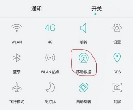 华为手机无线图标左面有个上下箭头什么意思