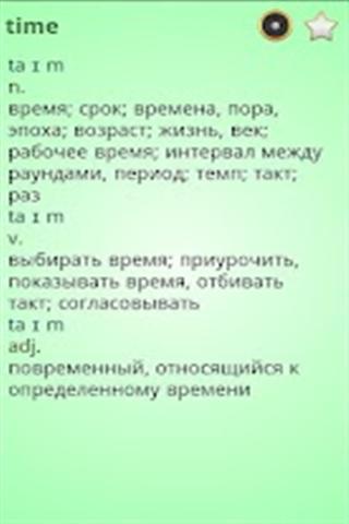 英语俄罗斯语词典_360手机助手