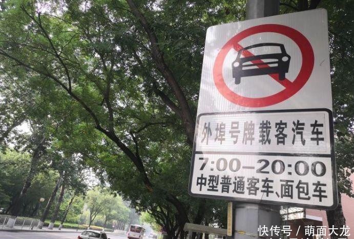 外地车进京限号吗