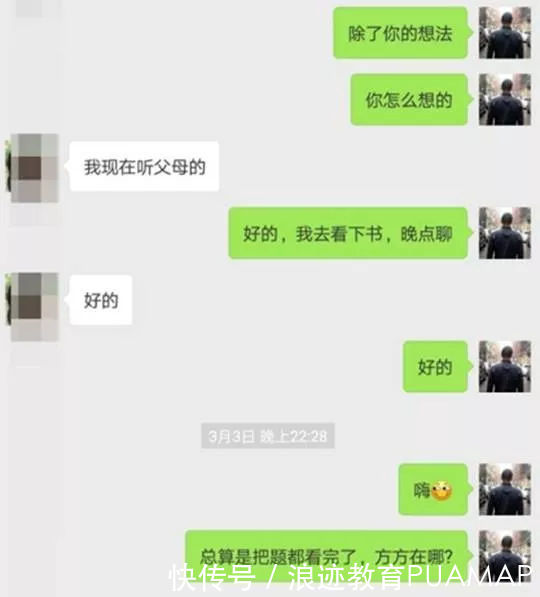 浪迹亲笔：2018如何与女生聊天？