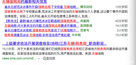 4天6000万片酬谣言, 阴阳合同范冰冰否认, 有关部门正在查