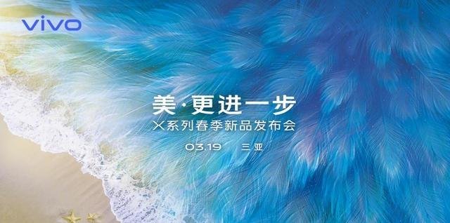 vivo X27三摄加持即将来袭,是X23和NEX的相结
