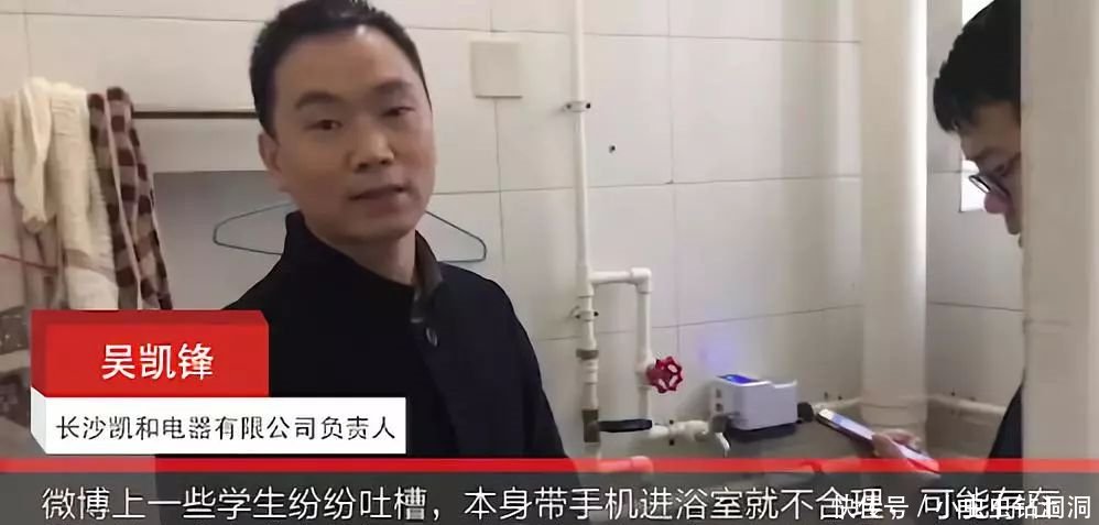 长沙理工大学洗热水澡需下APP扫码,校内同学