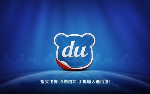 藏文收入法_百度收入法