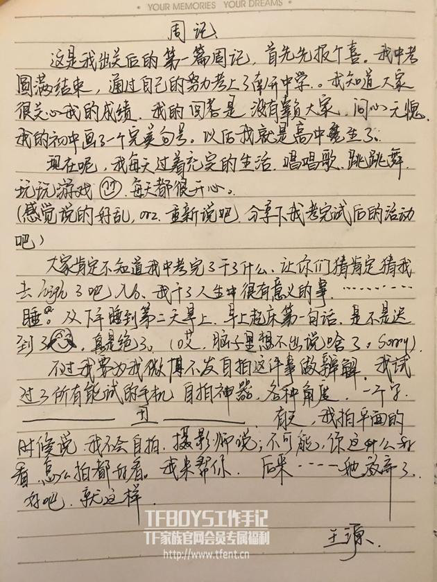 高中周记大全_高中周记大全 目标_高中周记大全100字