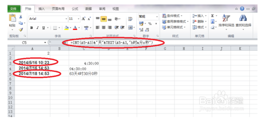 excel 日期加减公式