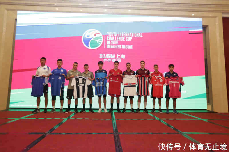 OPE足球:上海青少年杯开赛,申花幸运星过招尤