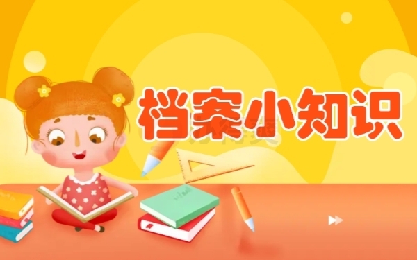 北京市档案信息网官网(北京市档案信息网) 装饰工装施工 第4张 北京市档案信息网官网(北京市档案信息网) 装饰工装施工 第4张