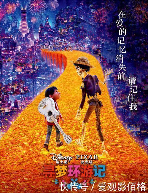 音乐动画电影《寻梦环游记》内地定档11.24 曝