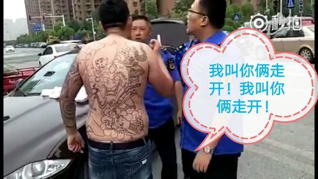 壮汉司机脱衣露纹身恐吓执法人员，民警到现场后他上演秒怂表情秀