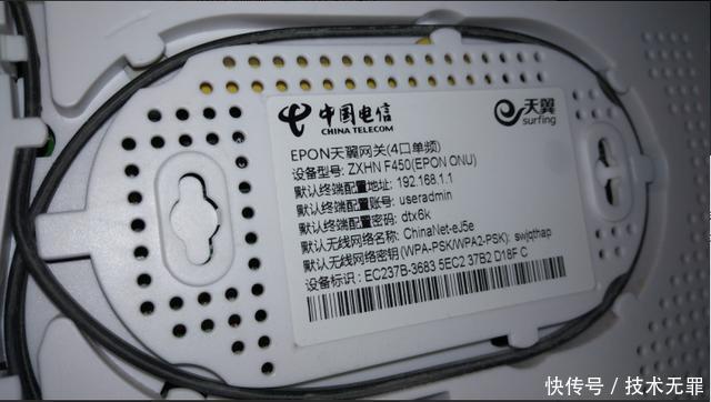 简单修改电信WIFI名称和密码!解读电信少人知