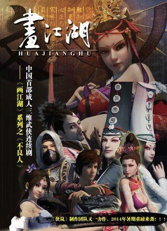 不良人是什么时候的动画 t0113081c8d87aae757.jpg?size=344x476