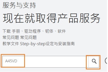 华硕笔记本安装了win7系统之后,按热键调节屏