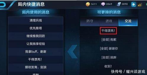 王者里让队友心态爆炸的几句话,不给就送只排第二!第一太无耻! 赌博直营导航
