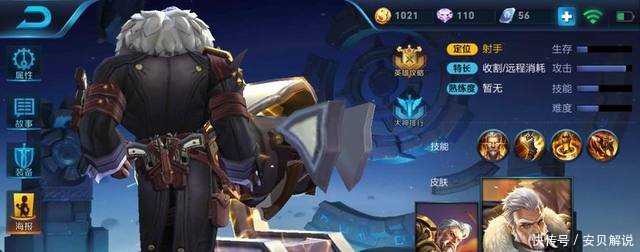 王者荣耀7位英雄随身携带的武器,第二位李白韩