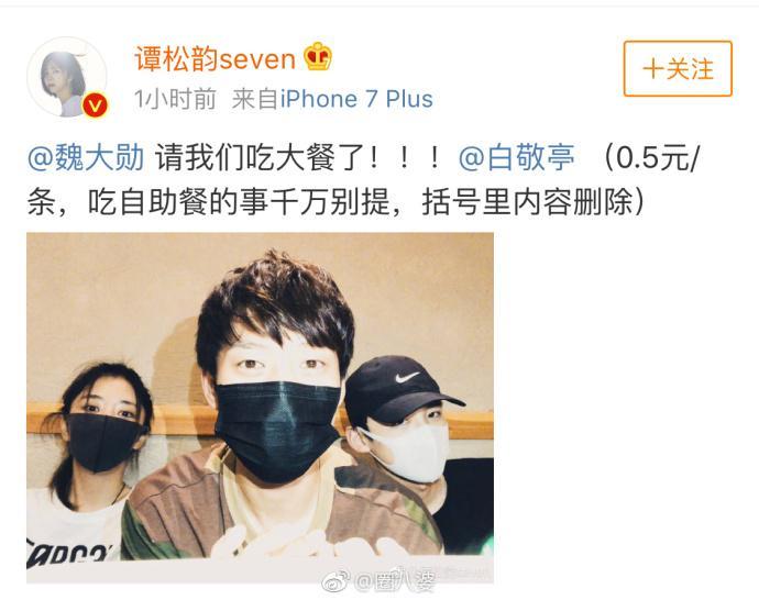 魏大勋白敬亭谭松韵亲密同框，搞笑互动引来网友围观！