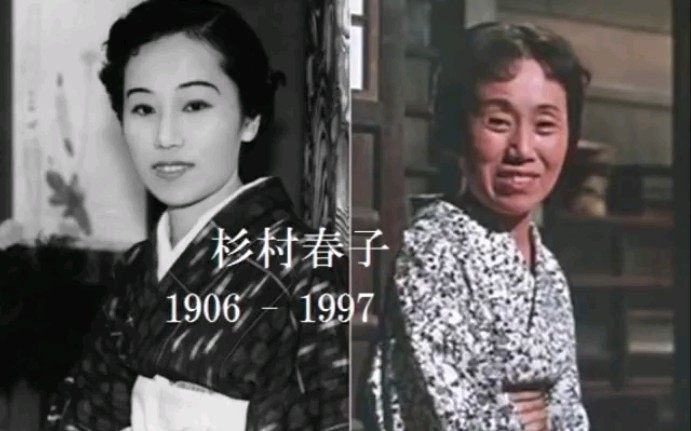 日本の女优 1906～1946年生まれ 91人 杉村春子 大原丽子