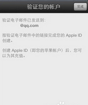 ipad2上用的Apple ID新建帐户要怎么填,需要什