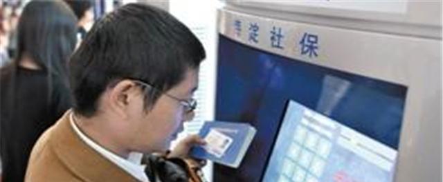 公司给员工买保险