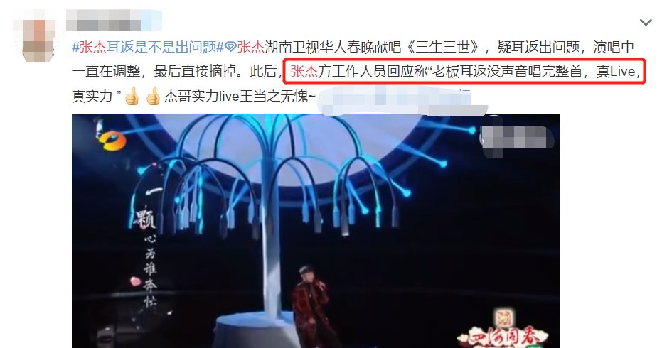 语live王!张杰耳返出问题直接摘下,听现场伴奏完