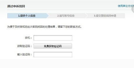 快手不记得密码账号还有邮箱了怎么办