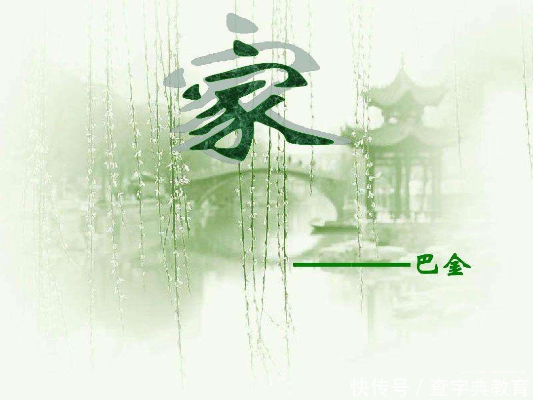 高中优秀作文--三代人的家,一代人的悲剧