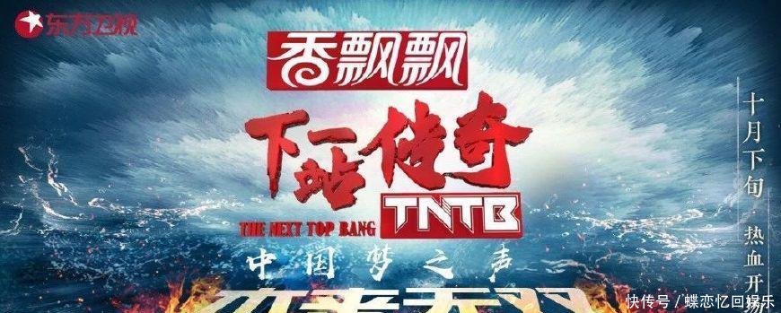 吴亦凡陈伟霆合体耍帅当导师,《下一站传奇》