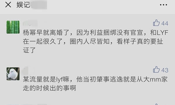 娱记曝杨幂李易峰如今交集很少,却曾是剧组夫