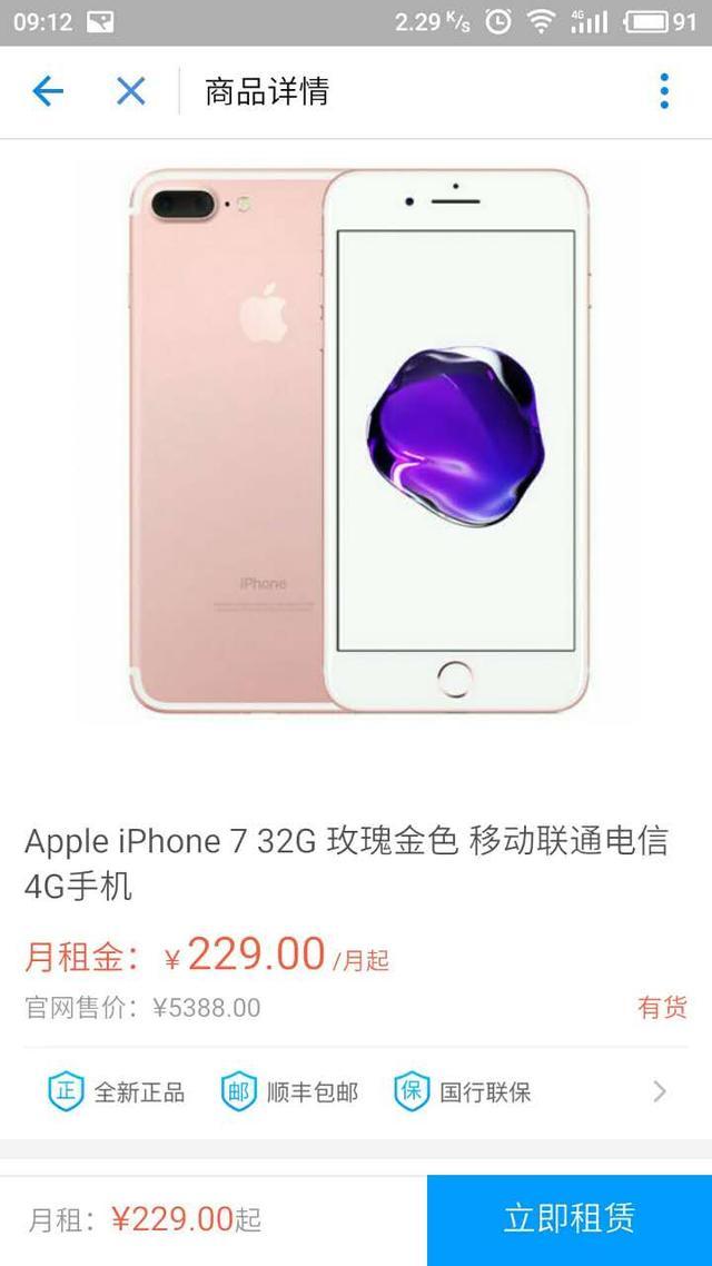 蚂蚁继京东后也发布了iphone租凭微信手机苹果发烫图片