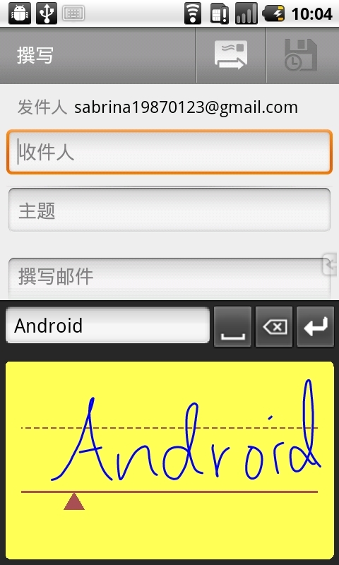 手写输入法截图4