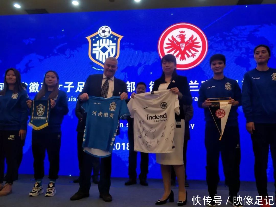 河南徽商女足牵手欧洲百年俱乐部,开创国内女