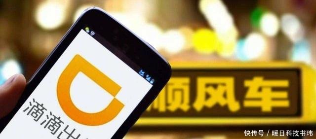 滴滴出行确认新功能打车价格比快车便宜一半,