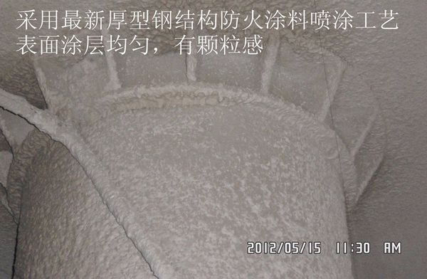 厚型防火涂料厚度是多少,有标准吗?_360问答